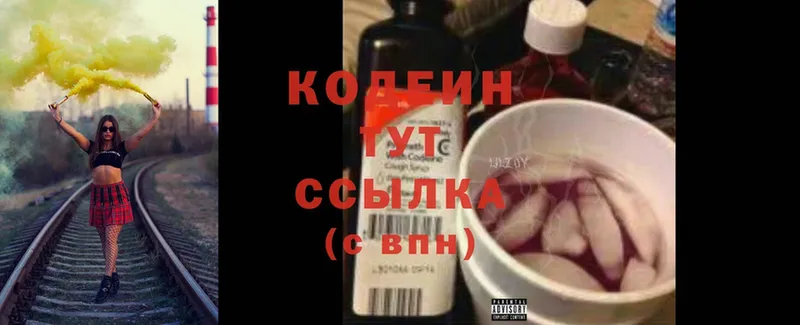 Codein Purple Drank  blacksprut ONION  Шагонар 