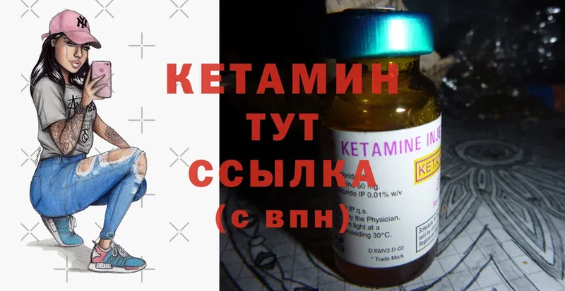 КЕТАМИН ketamine  Шагонар 